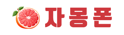 자몽튜브 로고